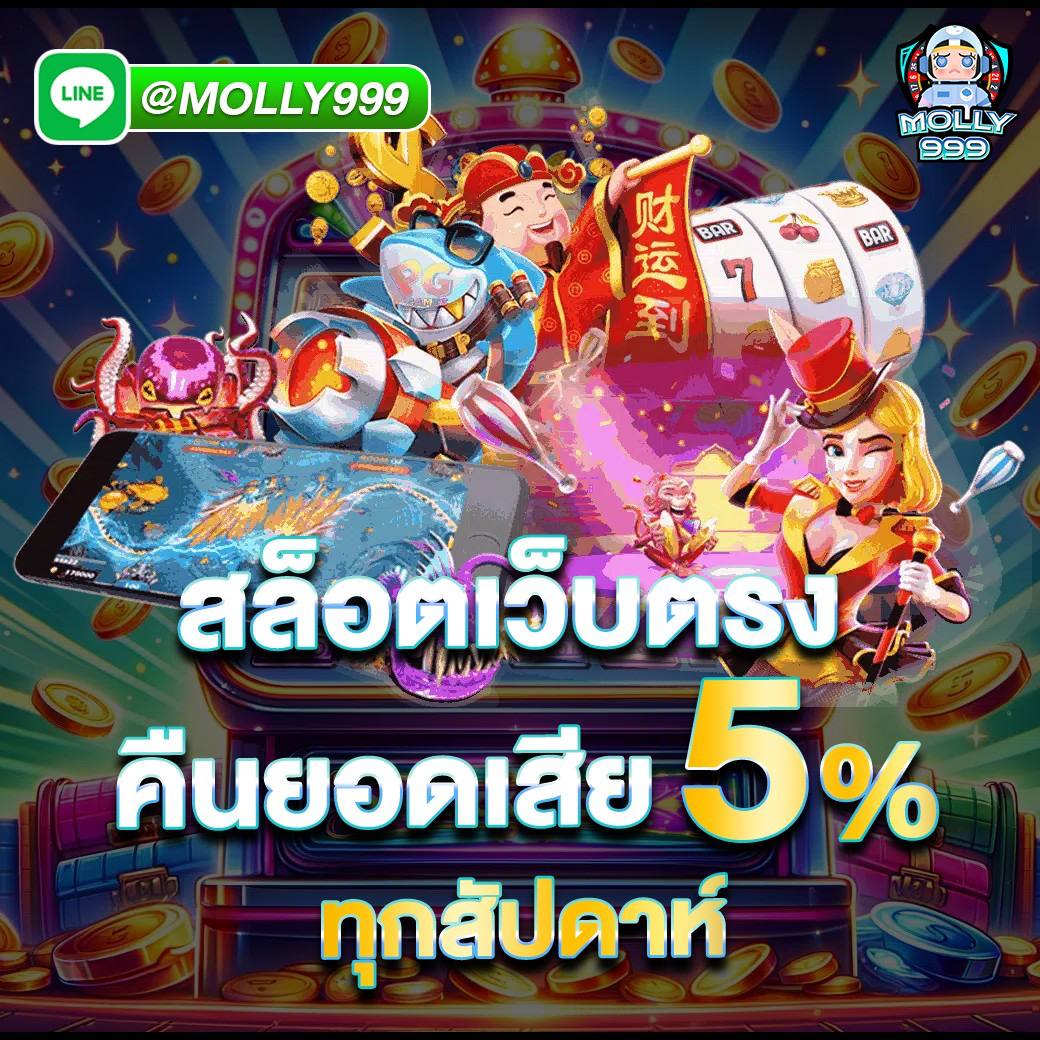 PG SLOT 61 โบนัสฟรีเครดิต ฝาก True wallet เเตกบ่อย