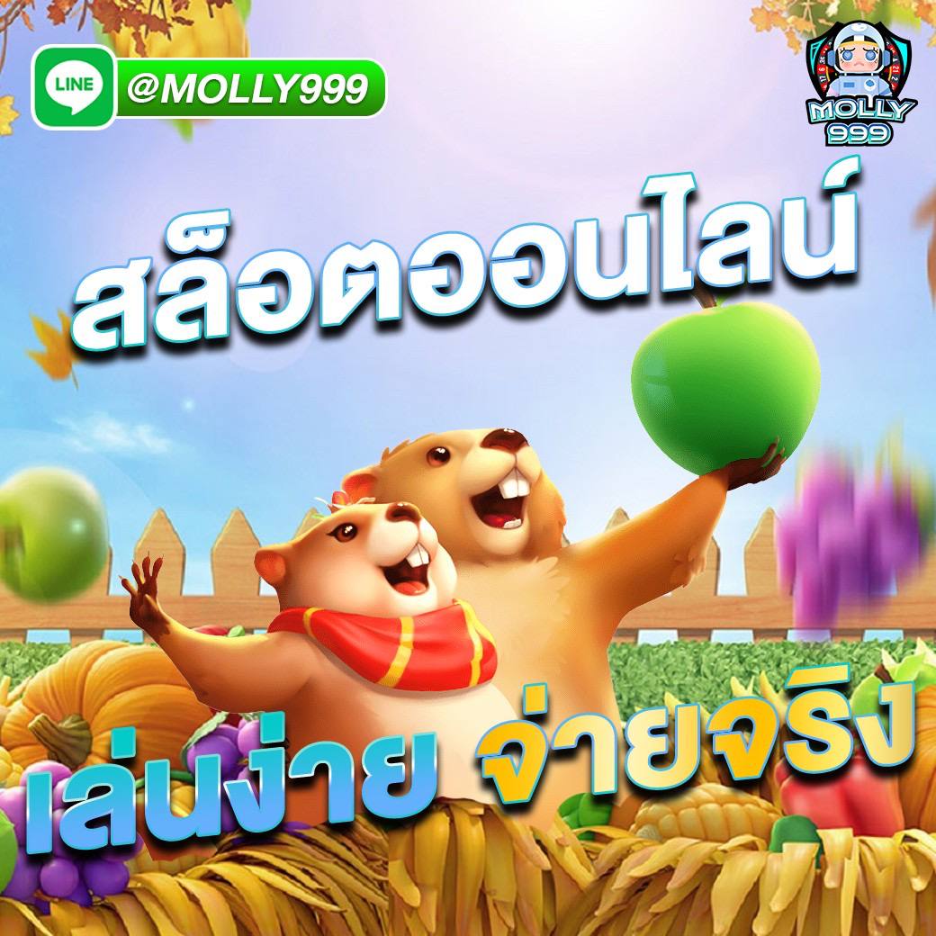 PG SLOT 61 สมัครฟรี โบนัสระเบิด